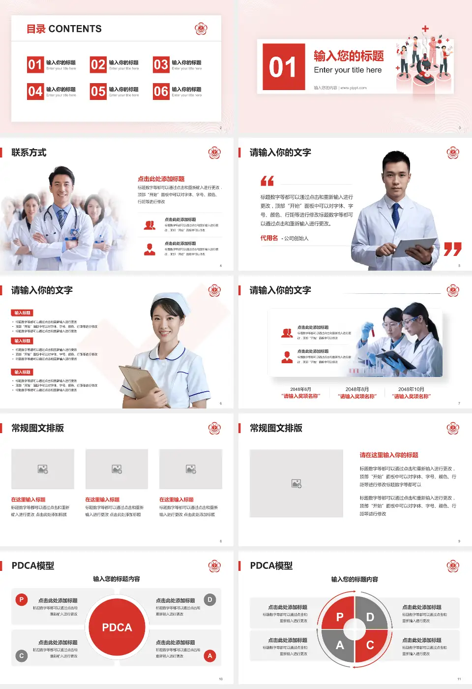 北京大学第三医院品管圈PDCA演示专用PPT模板16:9格式幻灯片预览图2