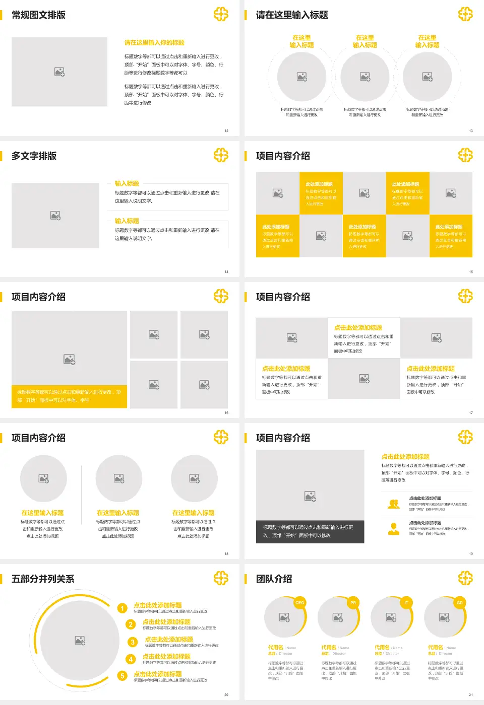 北京医院医院简介/日常通用PPT模板16:9格式幻灯片预览图3