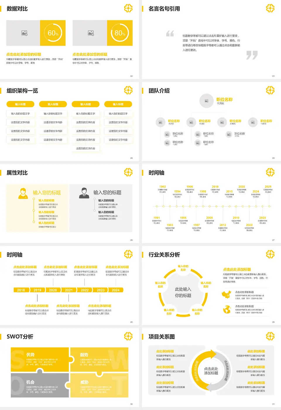 北京医院医院简介/日常通用PPT模板16:9格式幻灯片预览图4
