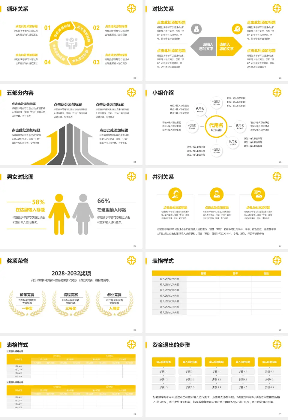 北京医院医院简介/日常通用PPT模板16:9格式幻灯片预览图5