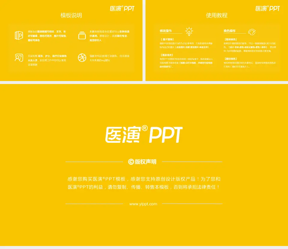 北京医院医院简介/日常通用PPT模板16:9格式幻灯片预览图8