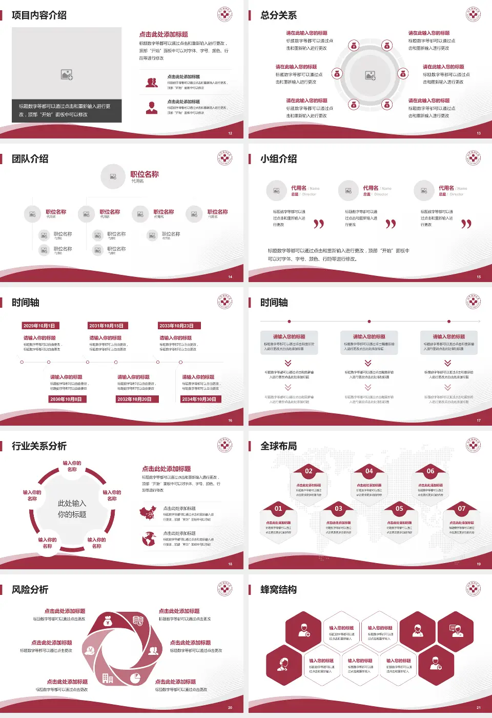 首都医科大学附属北京朝阳医院会议与研讨会PPT模板16:9格式幻灯片预览图3