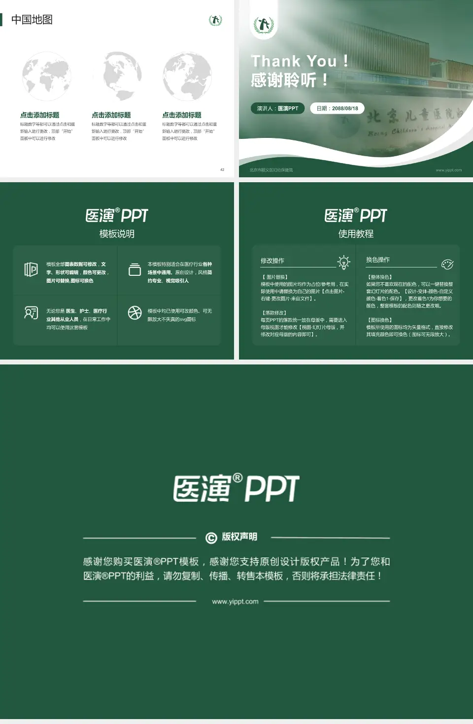 北京市顺义区妇幼保健院会议与研讨会PPT模板4:3格式幻灯片预览图6