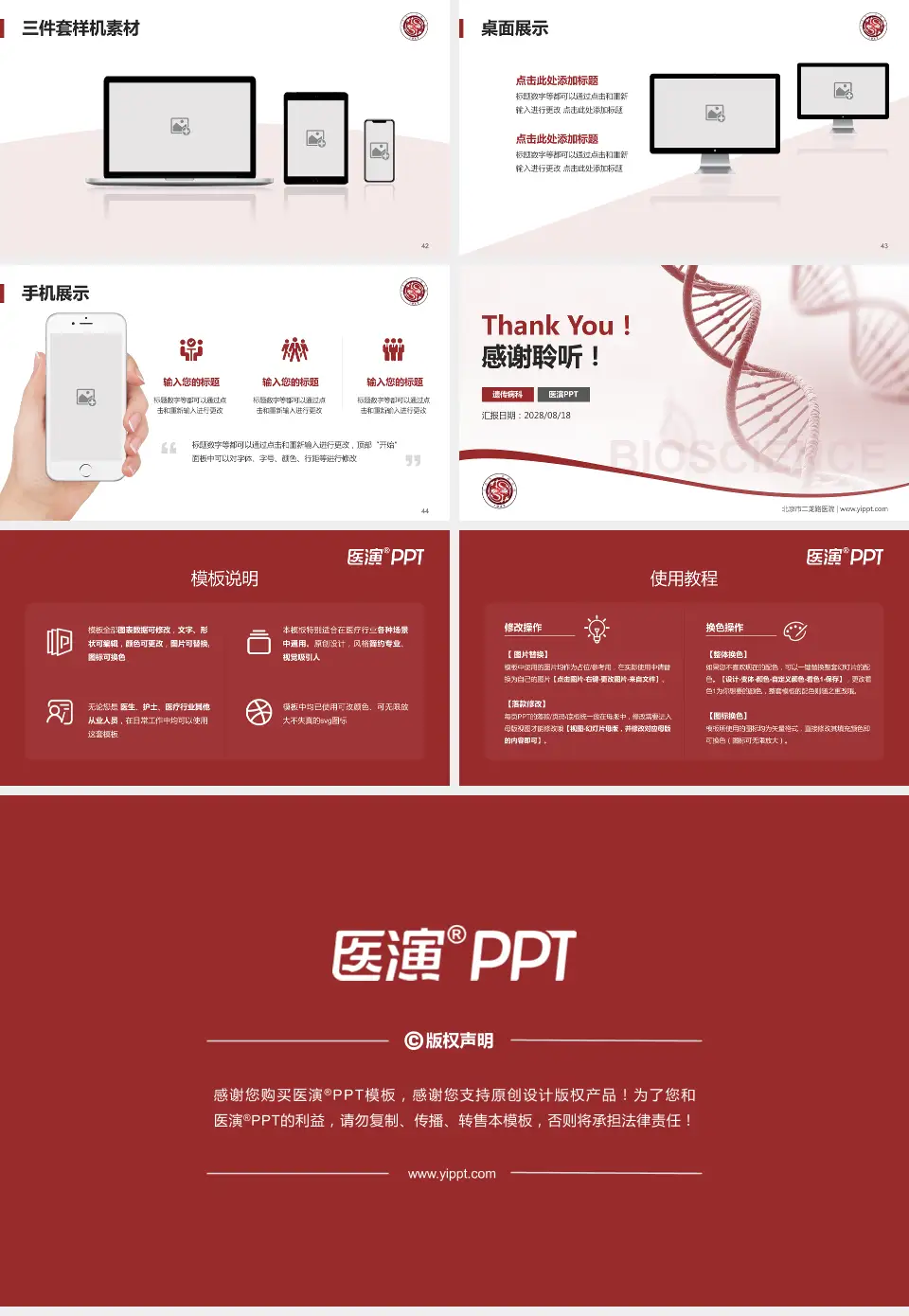 北京市二龙路医院项目申请与汇报PPT模板16:9格式幻灯片预览图6