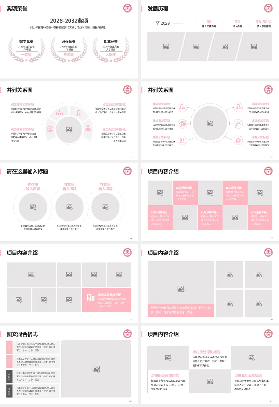 首都医科大学附属北京妇产医院护理专业职业生涯规划PPT模板16:9格式幻灯片预览图3