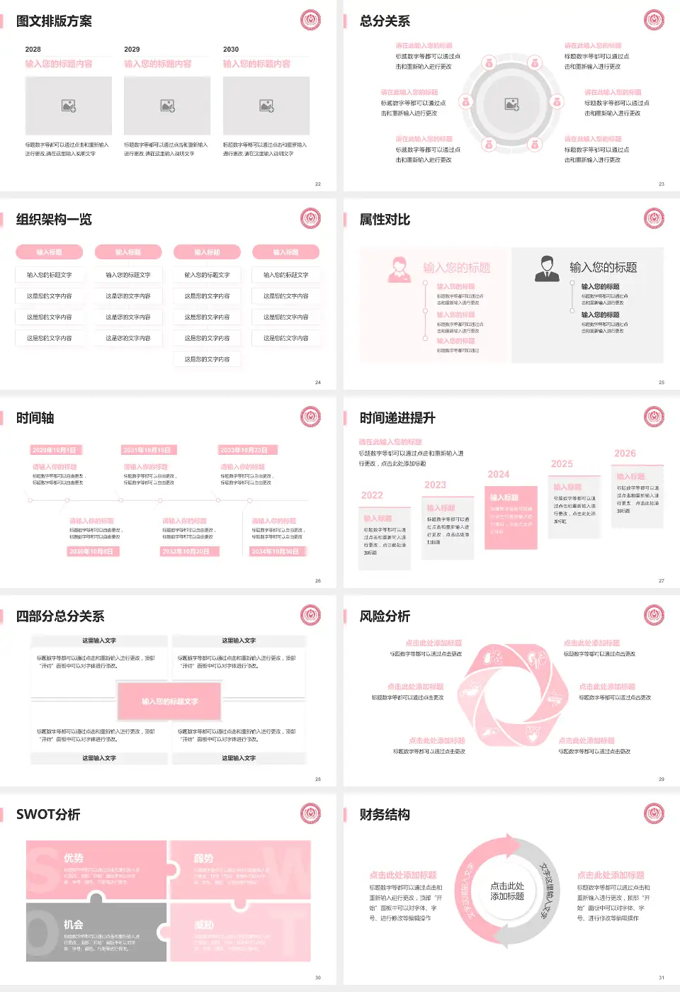首都医科大学附属北京妇产医院护理专业职业生涯规划PPT模板16:9格式幻灯片预览图4