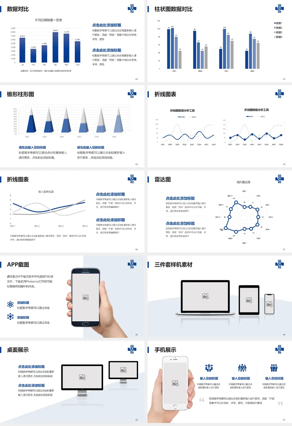 首都医科大学附属北京世纪坛医院医院管理报告PPT模板16:9格式幻灯片预览图6