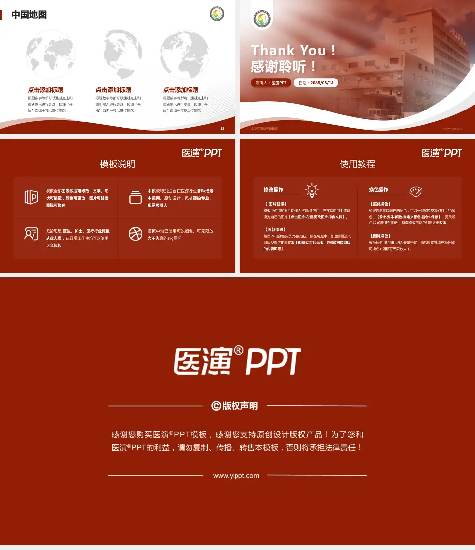 北京市宣武中医医院会议与研讨会PPT模板16:9格式幻灯片预览图6