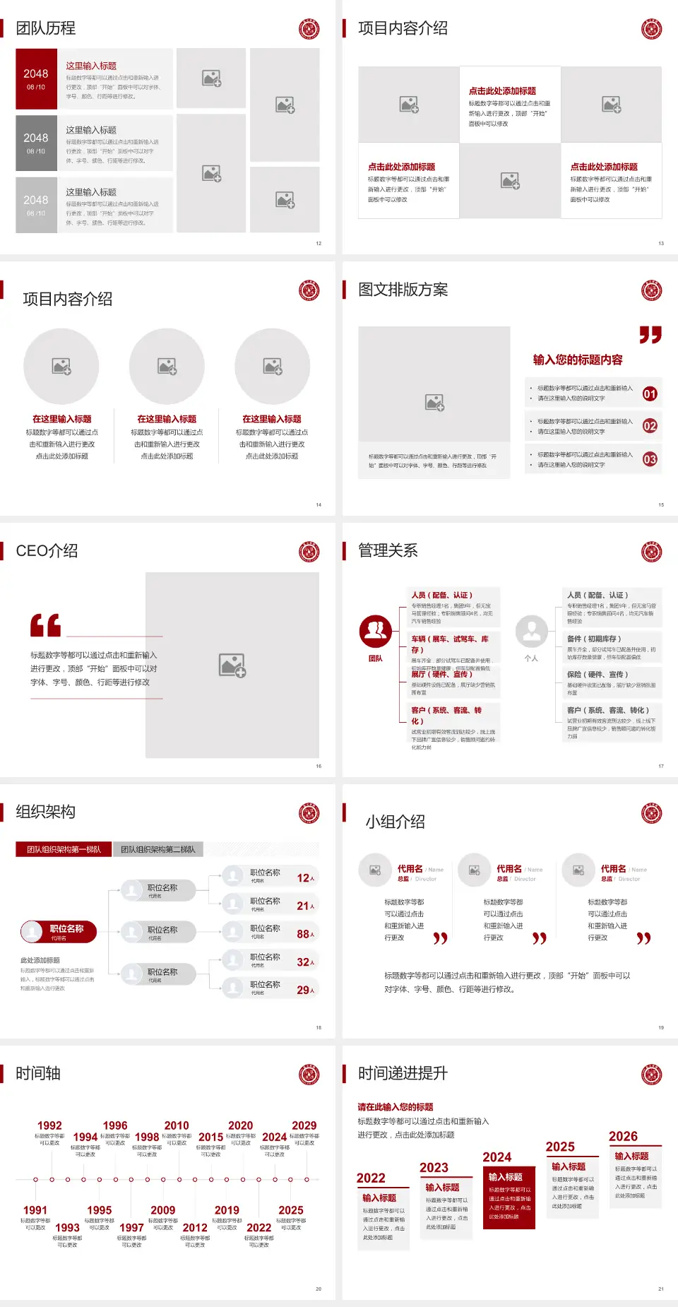 北京大学第一医院大兴院区医院管理报告PPT模板4:3格式幻灯片预览图3