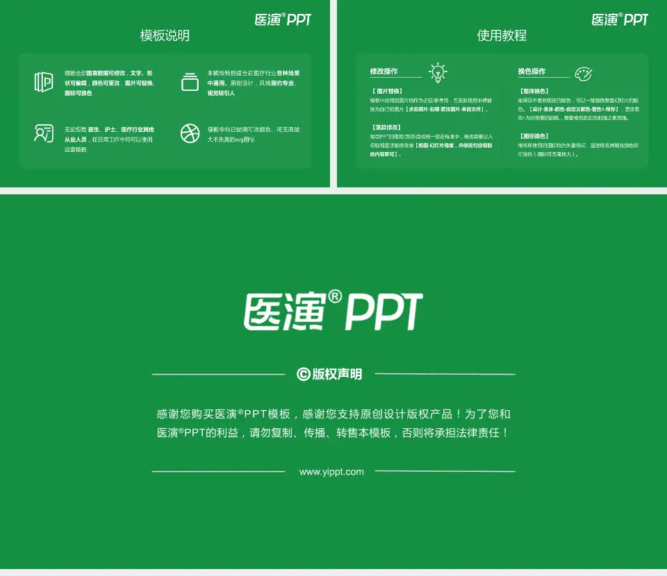 北京老年医院医院简介/日常通用PPT模板16:9格式幻灯片预览图8