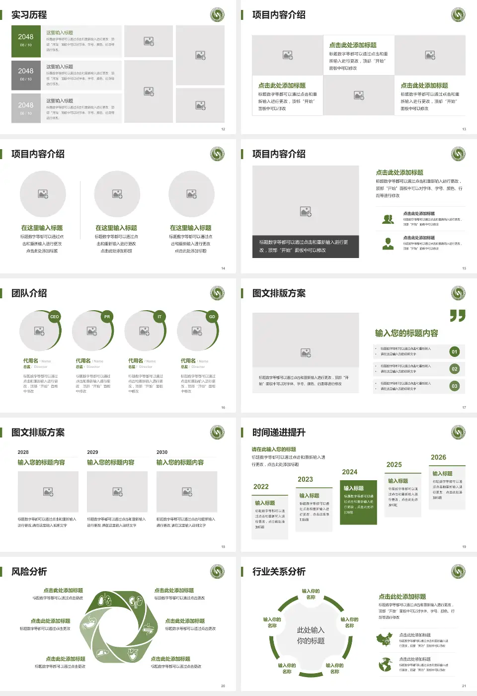北京市大兴区中西医结合医院个人求职应聘简历PPT模板16:9格式幻灯片预览图3