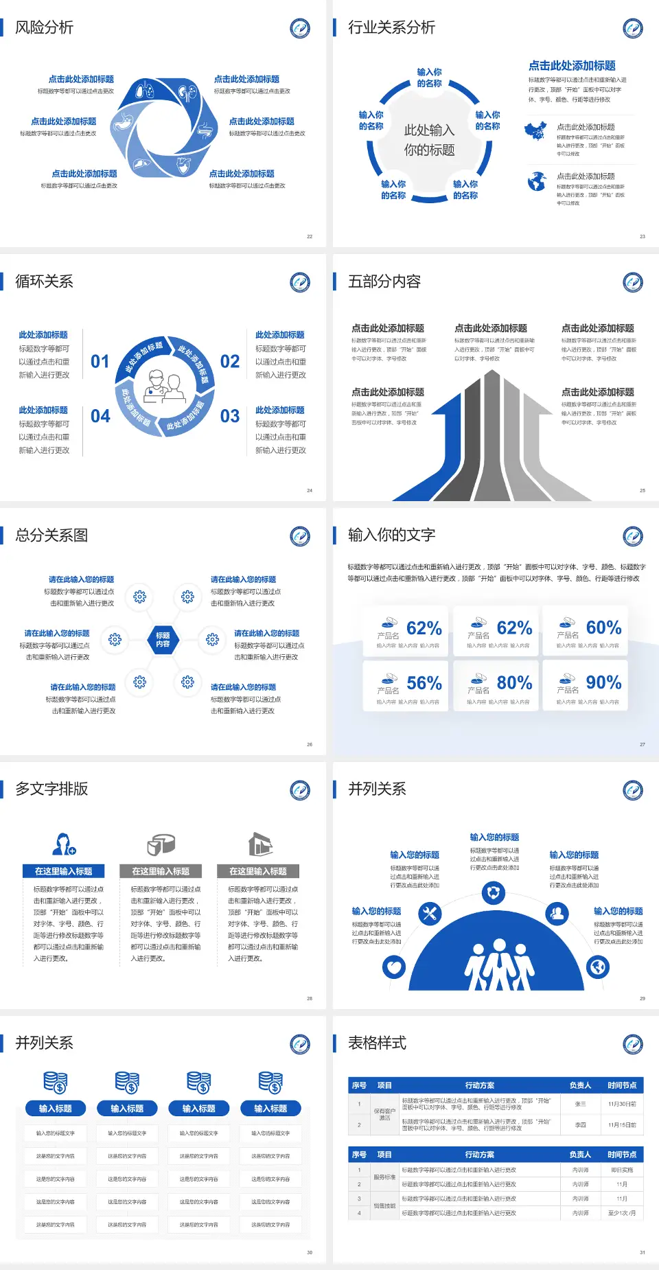 首都医科大学附属北京胸科医院科室介绍与推广PPT模板4:3格式幻灯片预览图4