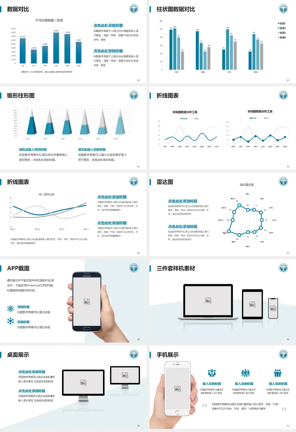 中国医学科学院肿瘤医院医院管理报告PPT模板16:9格式幻灯片预览图6