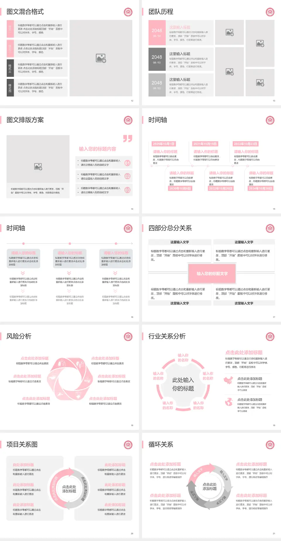 首都医科大学附属北京妇产医院项目申请与汇报PPT模板4:3格式幻灯片预览图3