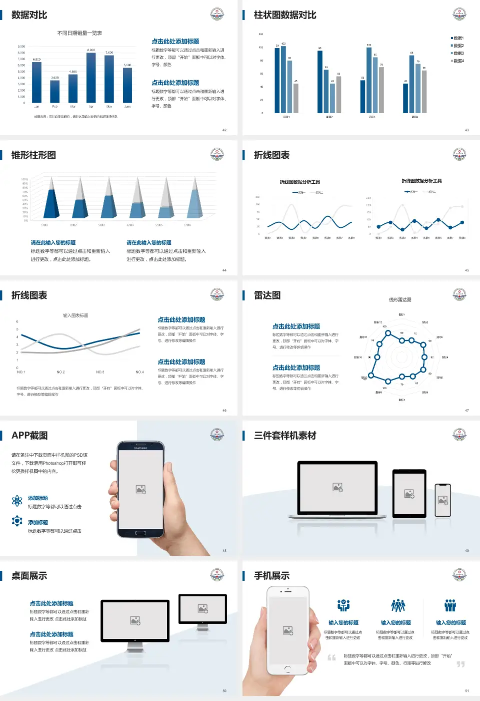 民航总医院医院管理报告PPT模板16:9格式幻灯片预览图6