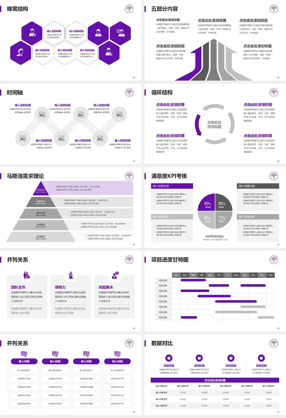 清华大学玉泉医院医疗知识普及PPT模板16:9格式幻灯片预览图4
