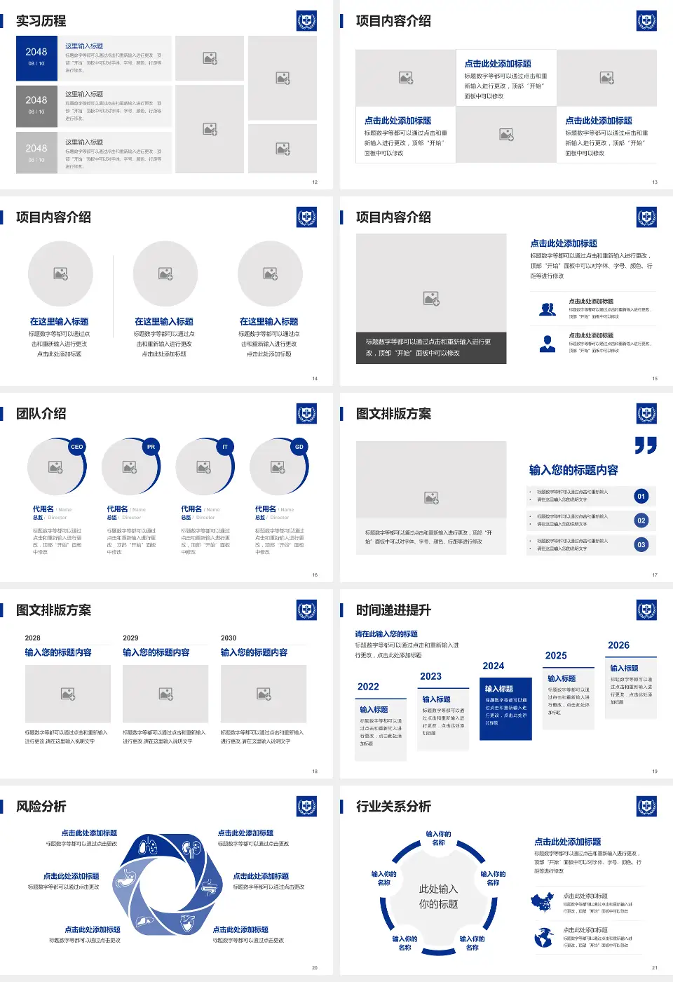 北京大学国际医院个人求职应聘简历PPT模板16:9格式幻灯片预览图3