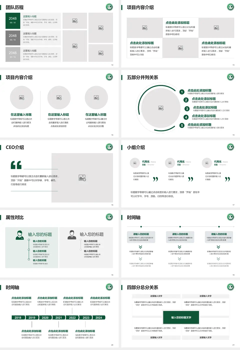 北京市垂杨柳医院科研成果展示PPT模板16:9格式幻灯片预览图3
