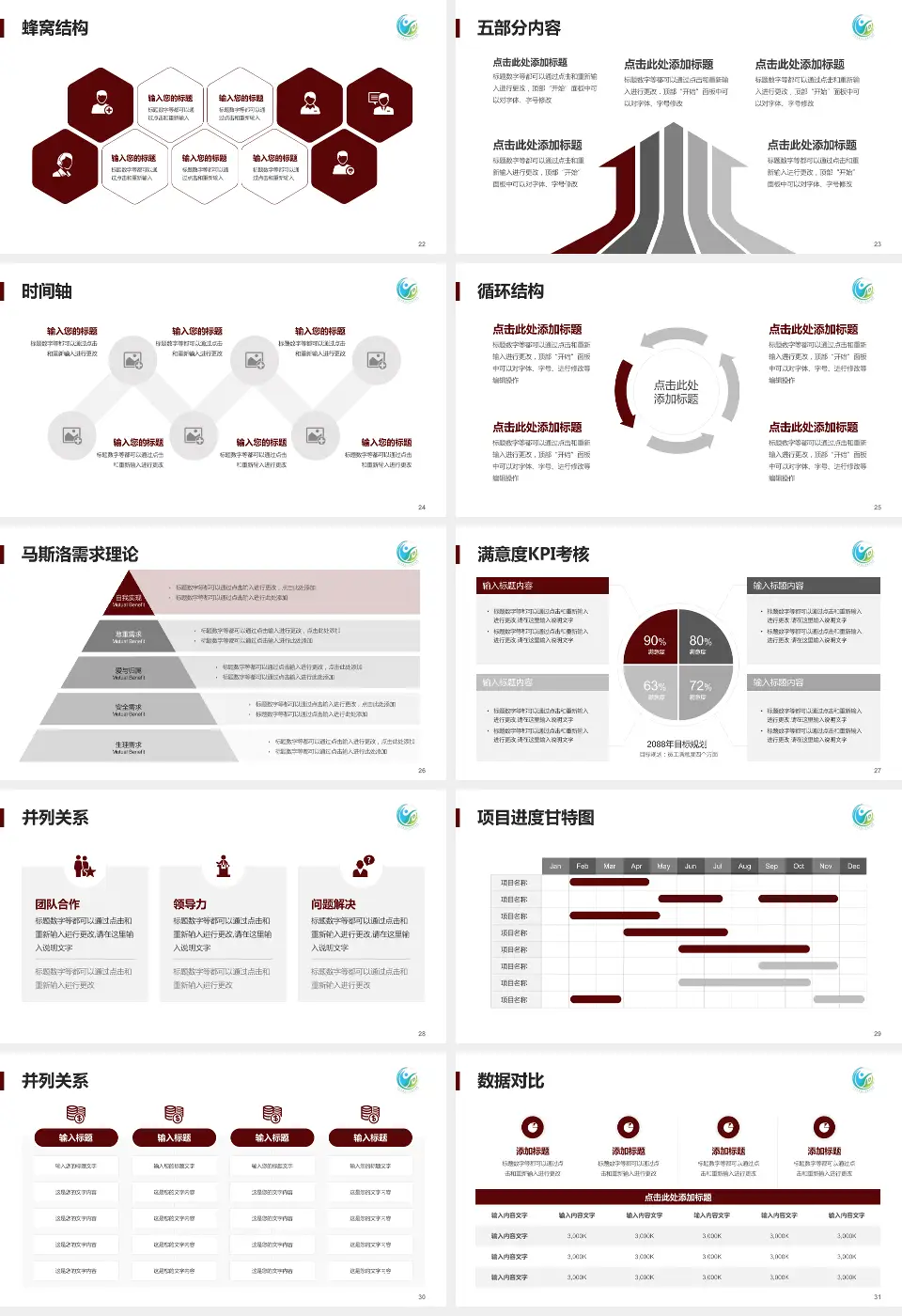 北京中医药大学房山医院医疗知识普及PPT模板16:9格式幻灯片预览图4
