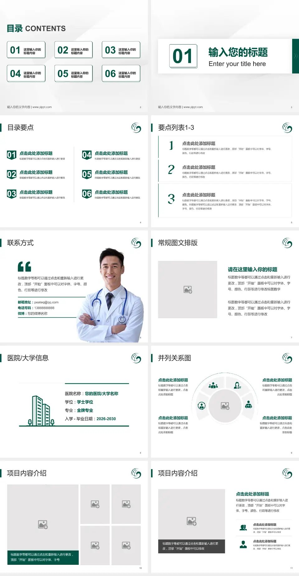 中国中医科学院广安门医院培训与教育PPT模板4:3格式幻灯片预览图2