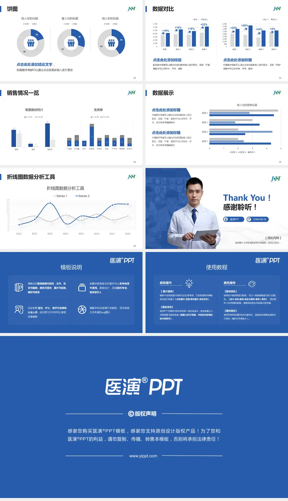 首都医科大学附属北京积水潭医院（新街口院区）病例分享与讨论PPT模板16:9格式幻灯片预览图4