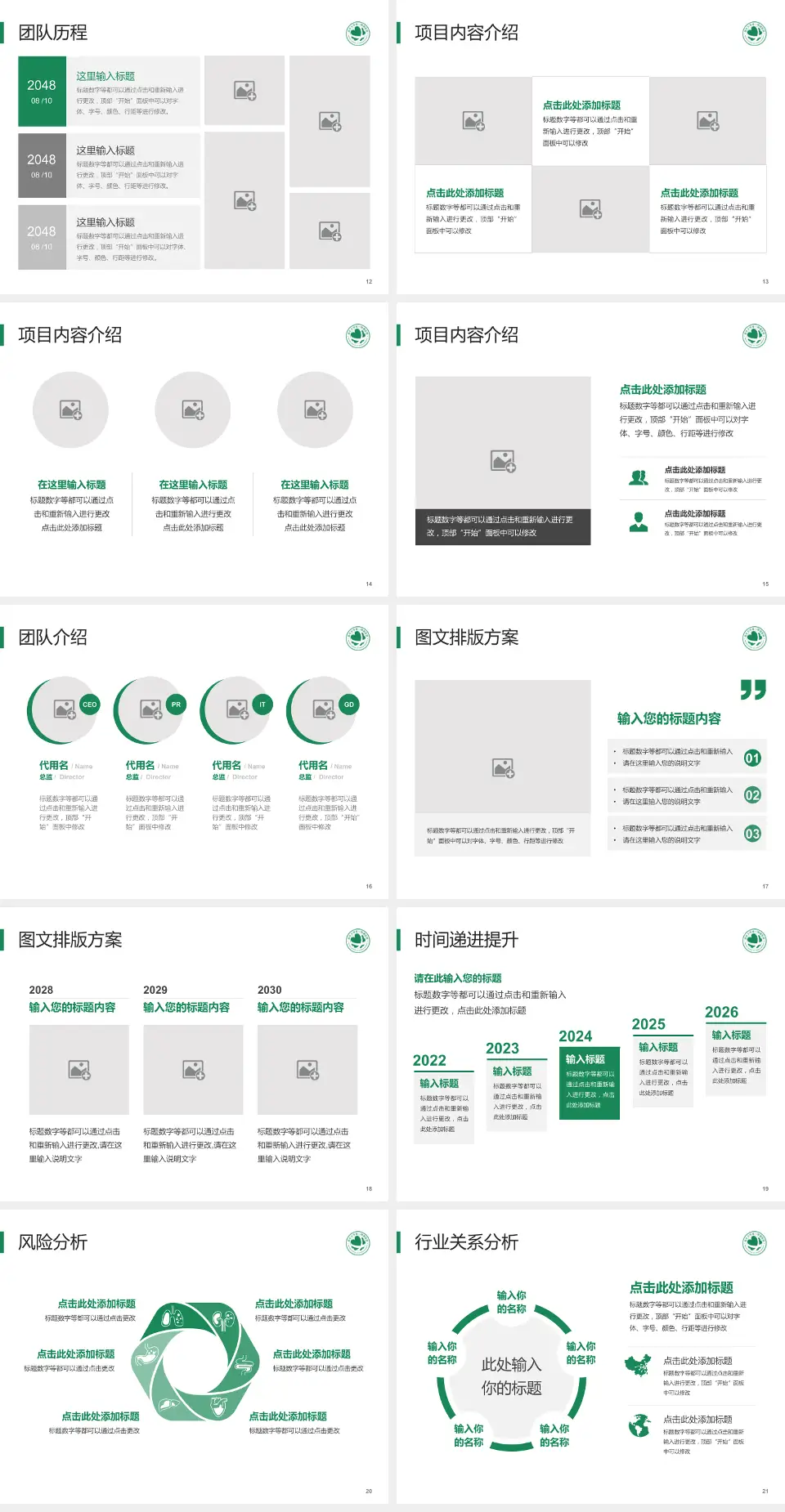 清华大学第一附属医院个人求职应聘简历PPT模板4:3格式幻灯片预览图3