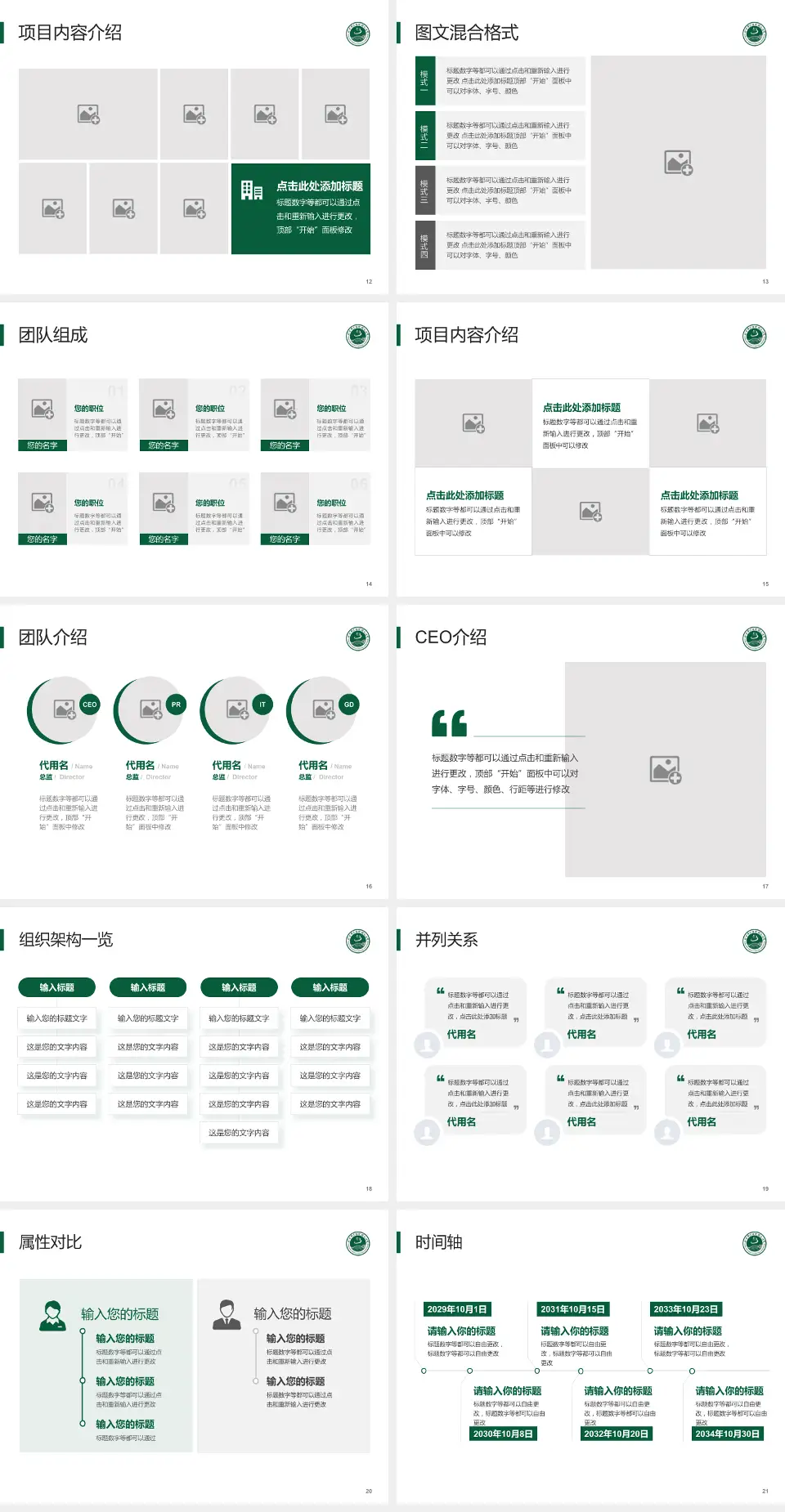 北京中医医院顺义医院患者教育与指导PPT模板4:3格式幻灯片预览图3