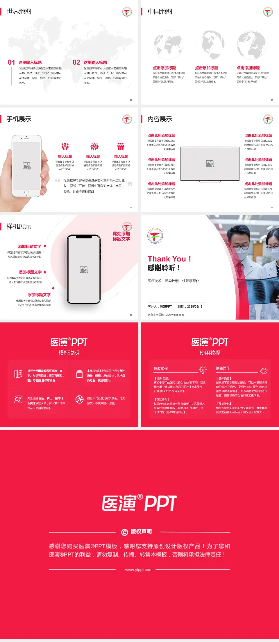 北京丰台医院培训与教育PPT模板4:3格式幻灯片预览图4