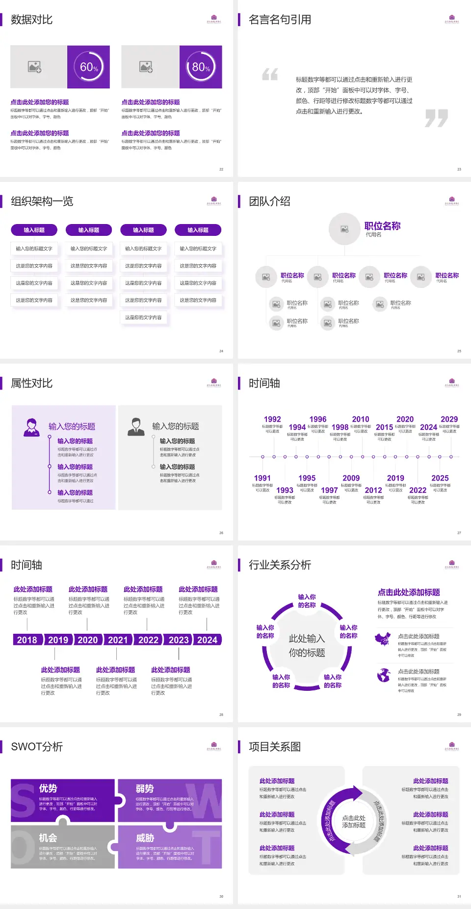 北京清华长庚医院医院简介/日常通用PPT模板4:3格式幻灯片预览图4