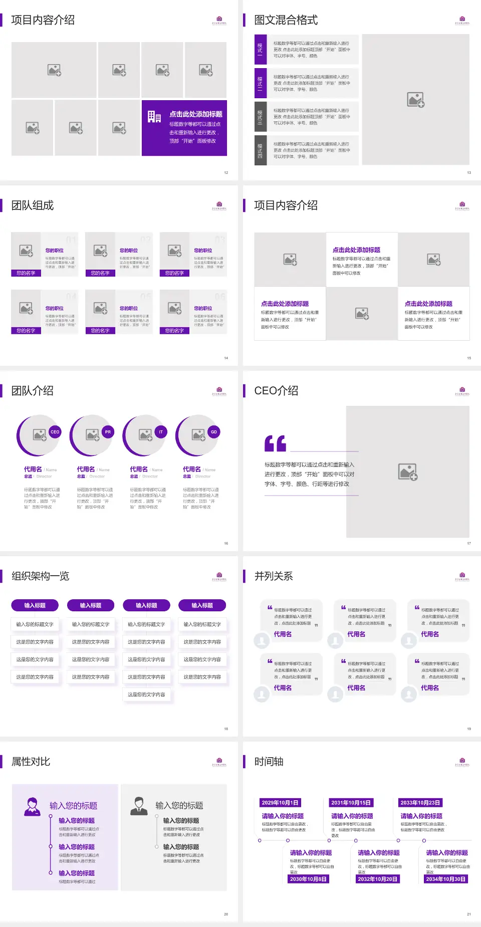 北京清华长庚医院患者教育与指导PPT模板4:3格式幻灯片预览图3