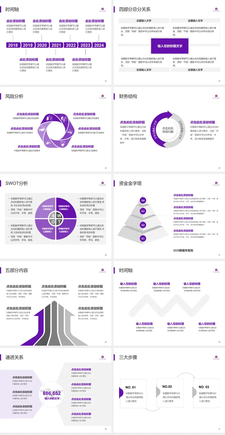 北京清华长庚医院患者教育与指导PPT模板4:3格式幻灯片预览图4
