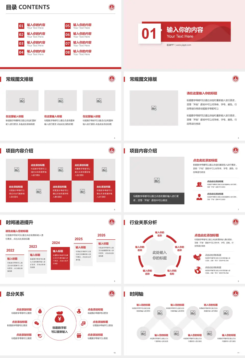 北京市海淀医院财务与预算报告PPT模板16:9格式幻灯片预览图2