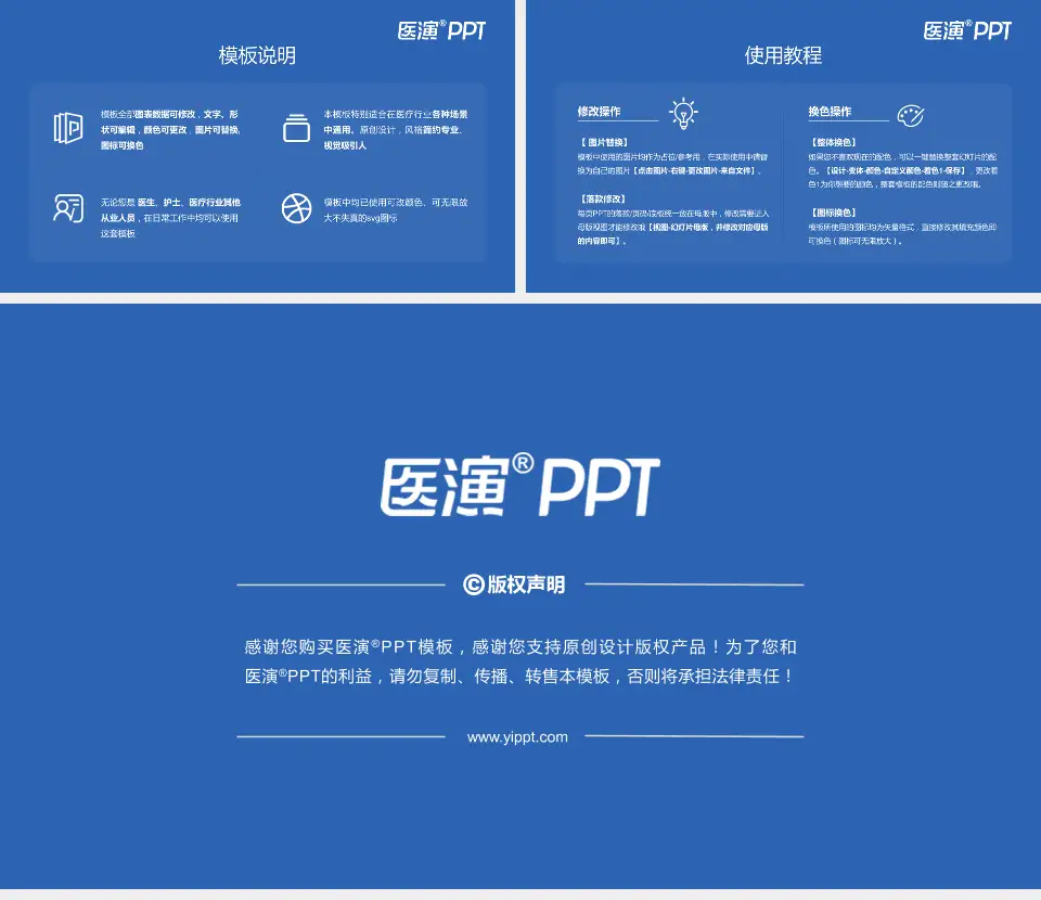 首都医科大学附属北京康复医院医院简介/日常通用PPT模板16:9格式幻灯片预览图8