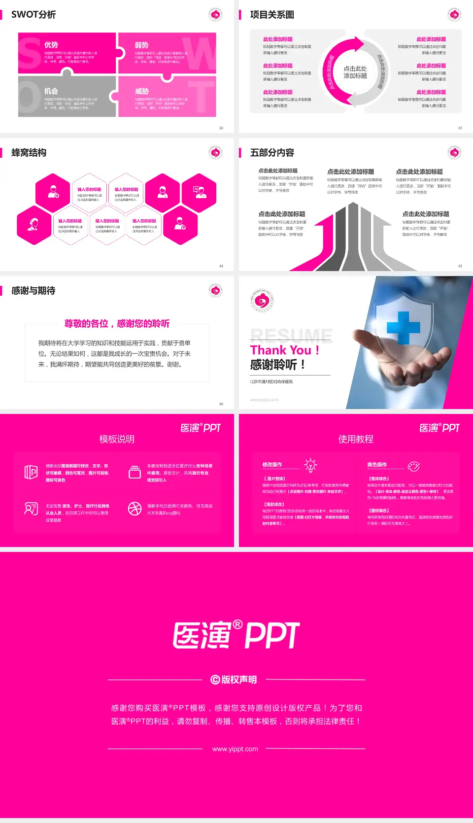 北京市通州区妇幼保健院个人求职应聘简历PPT模板16:9格式幻灯片预览图4