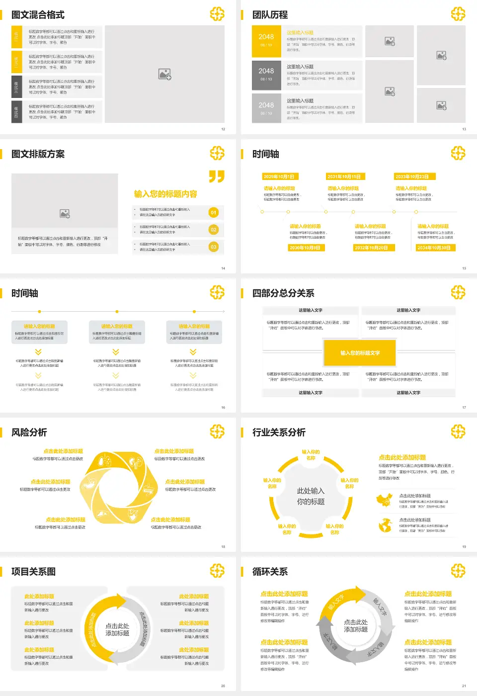 北京医院项目申请与汇报PPT模板16:9格式幻灯片预览图3