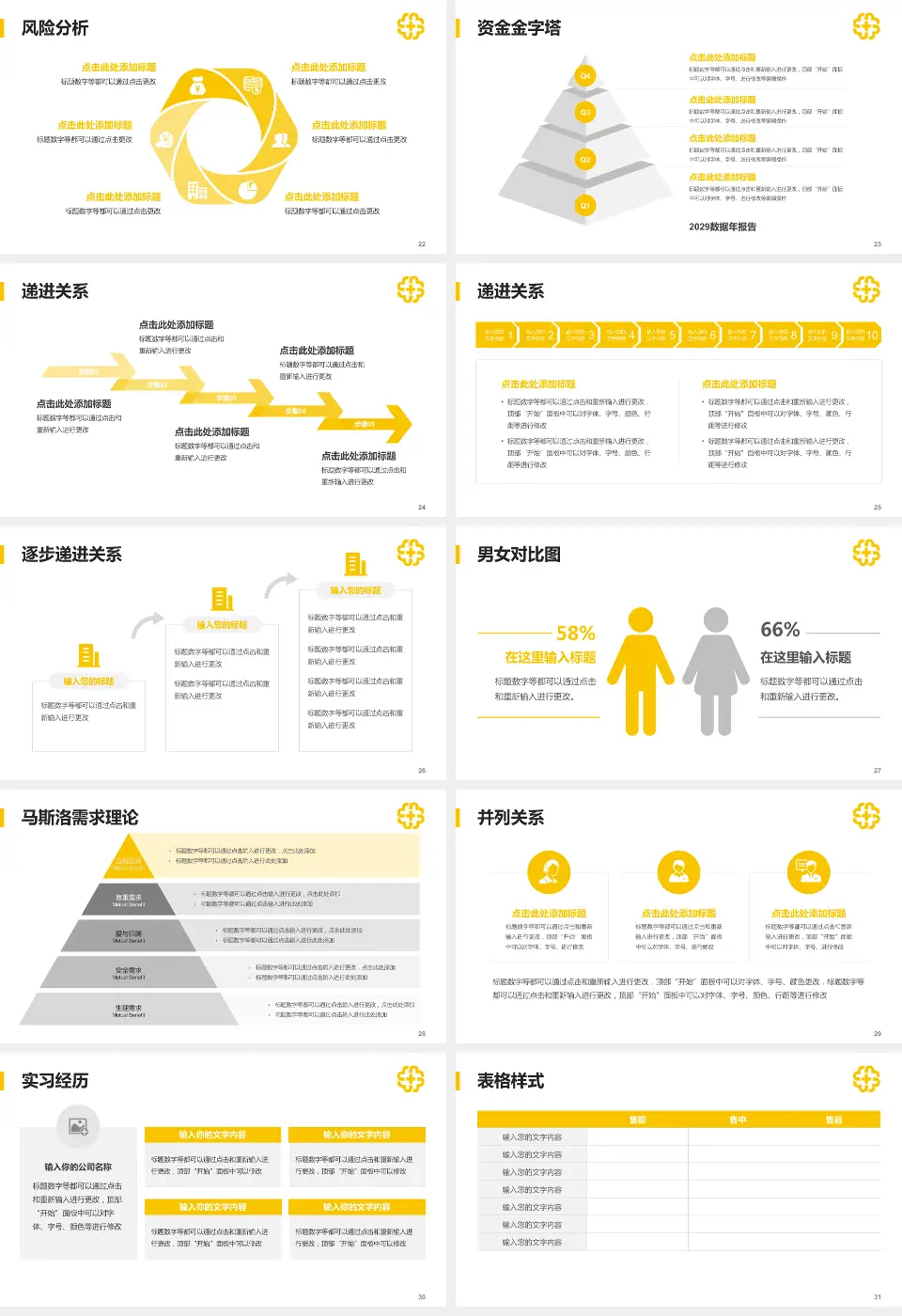 北京医院项目申请与汇报PPT模板16:9格式幻灯片预览图4