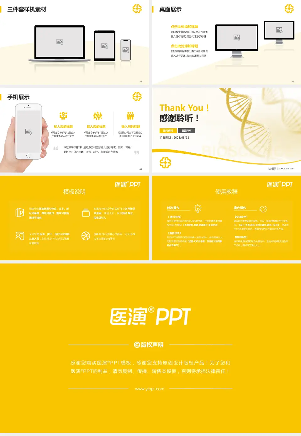 北京医院项目申请与汇报PPT模板16:9格式幻灯片预览图6