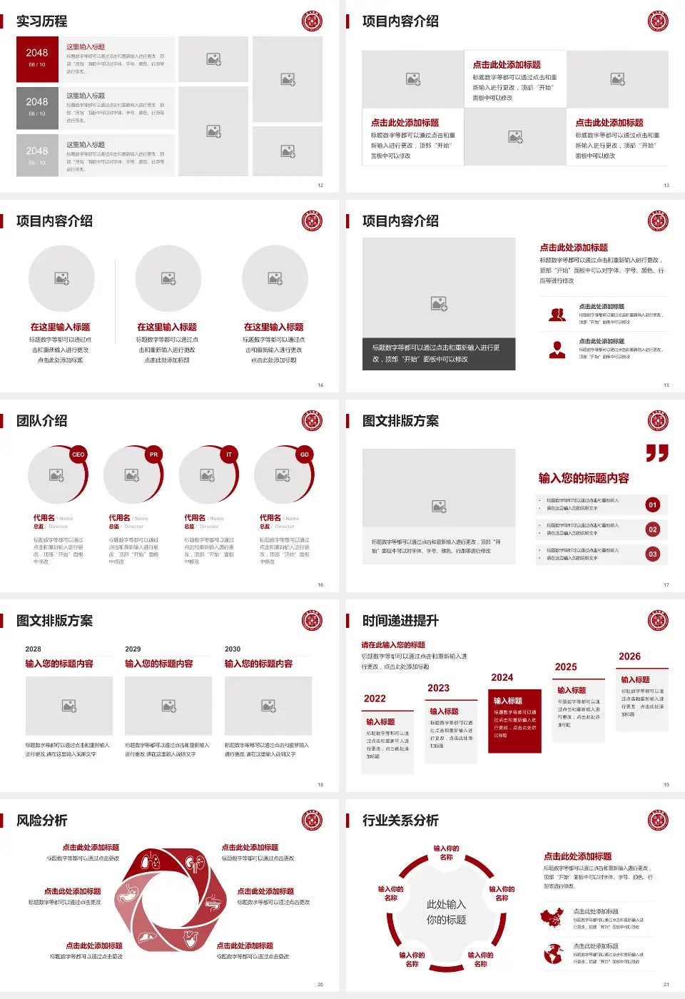 北京大学第一医院大兴院区个人求职应聘简历PPT模板16:9格式幻灯片预览图3