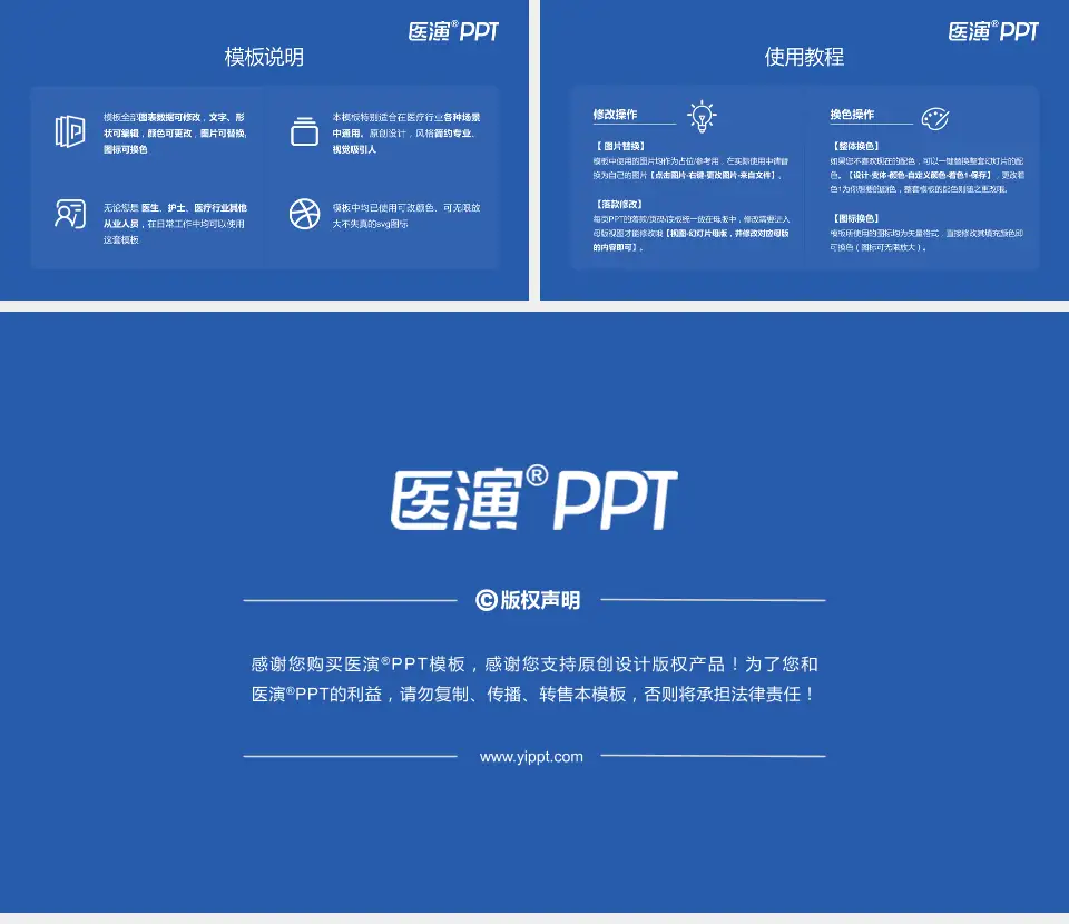 首都医科大学附属北京积水潭医院（新龙泽院区）医院简介/日常通用PPT模板16:9格式幻灯片预览图8