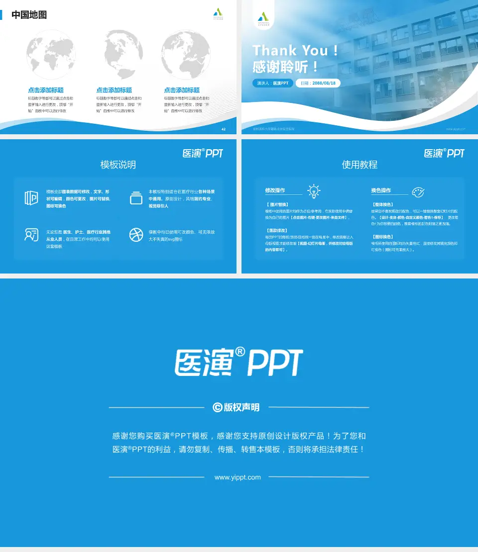 首都医科大学附属北京安定医院会议与研讨会PPT模板16:9格式幻灯片预览图6