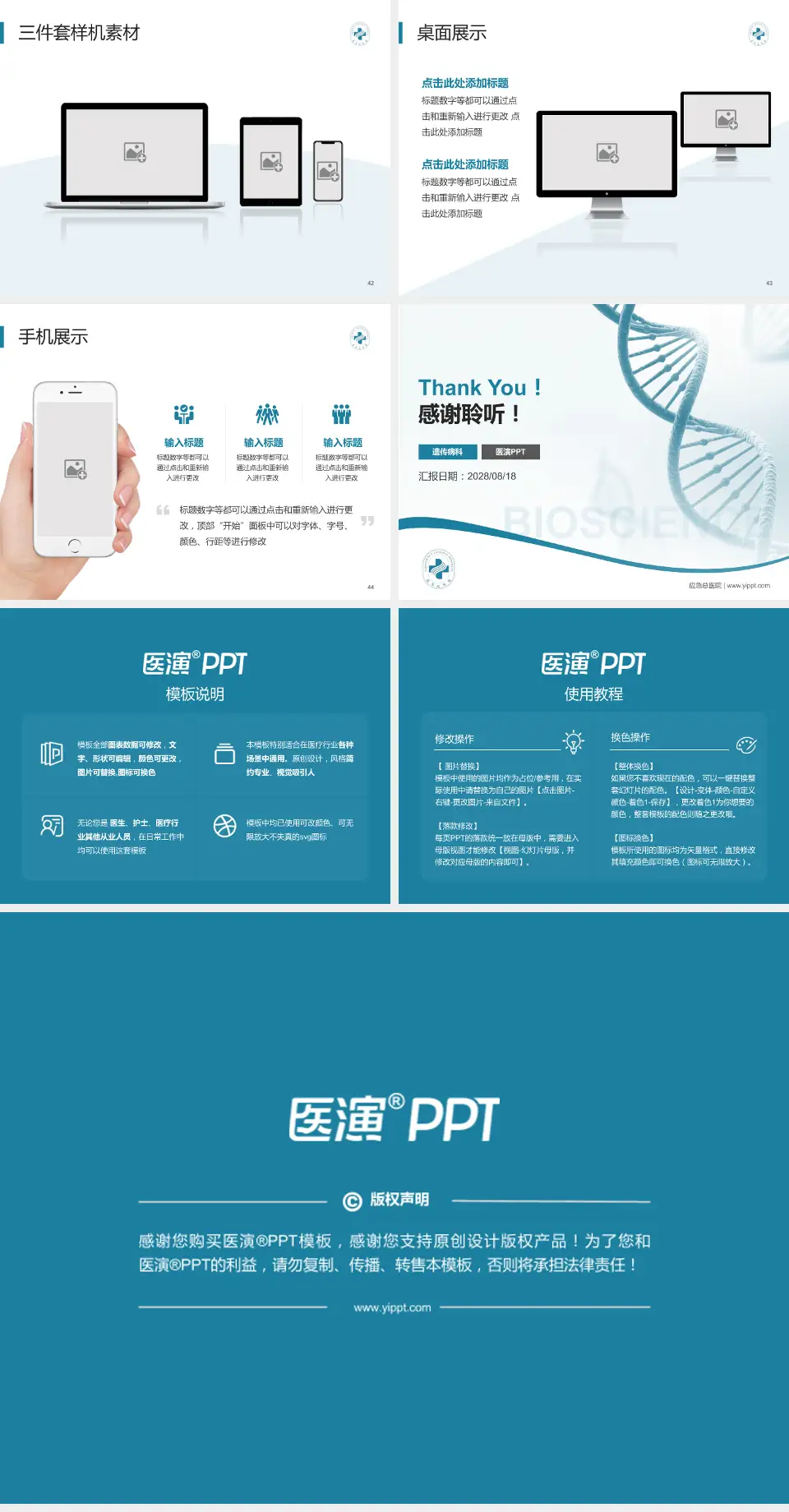 应急总医院项目申请与汇报PPT模板4:3格式幻灯片预览图6