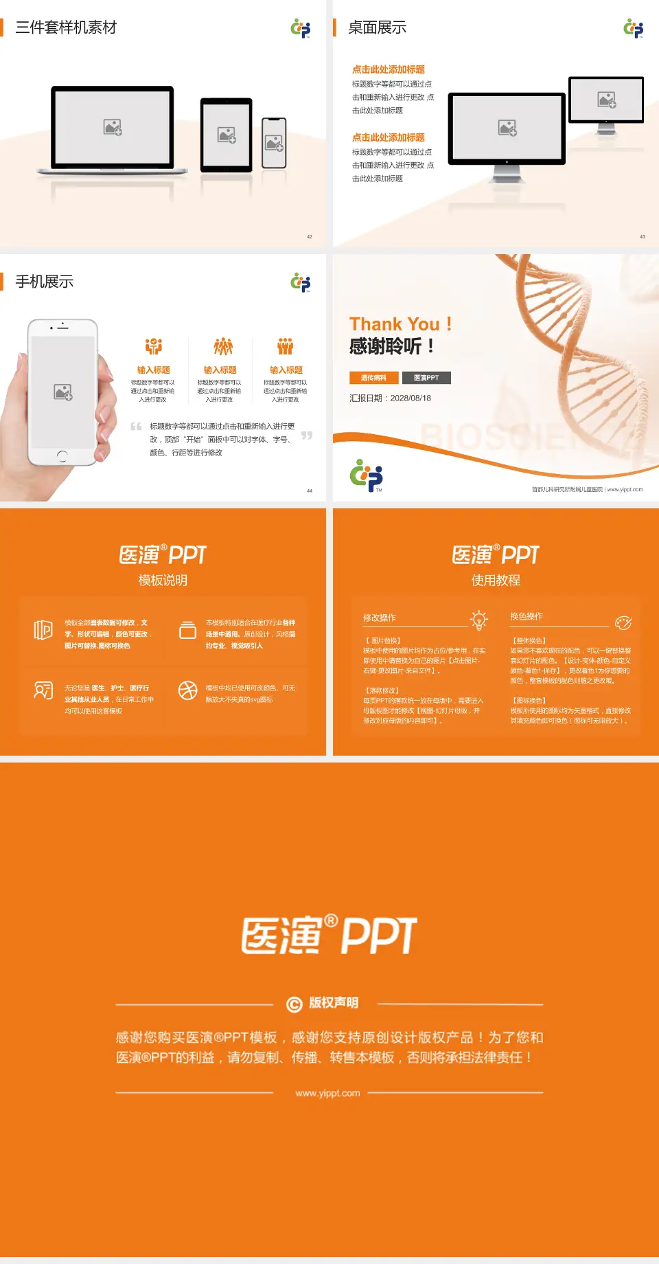 首都儿科研究所附属儿童医院项目申请与汇报PPT模板4:3格式幻灯片预览图6