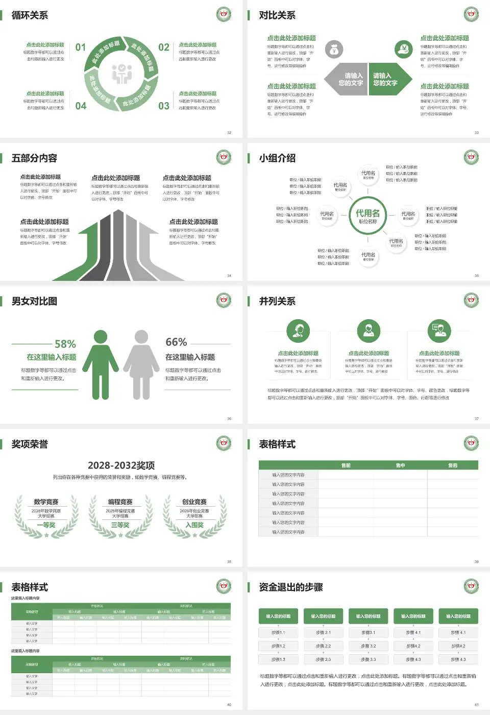 中国中医科学院望京医院医院简介/日常通用PPT模板16:9格式幻灯片预览图5