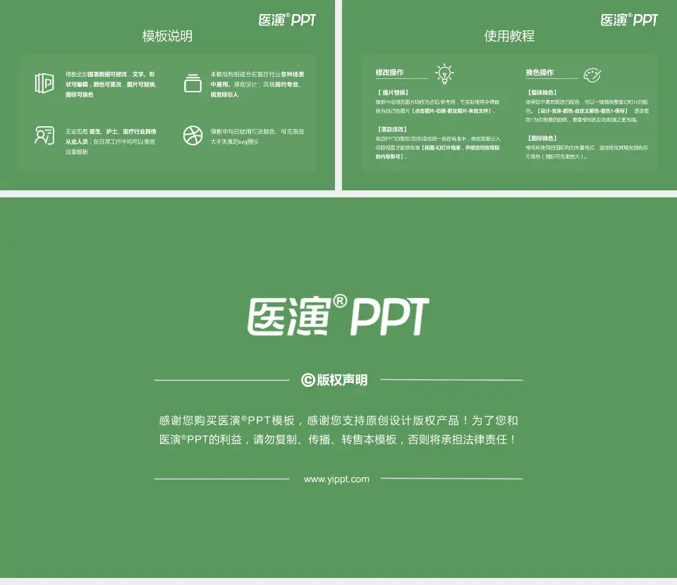 中国中医科学院望京医院医院简介/日常通用PPT模板16:9格式幻灯片预览图8