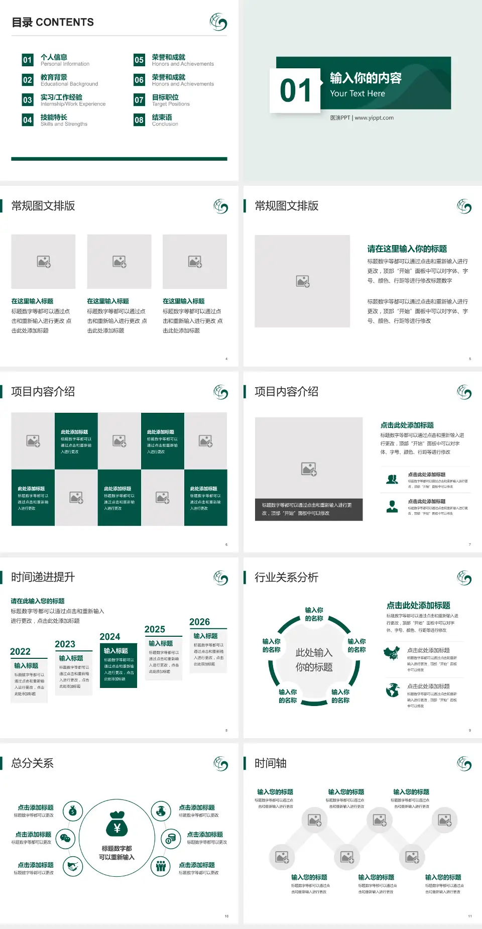 中国中医科学院广安门医院财务与预算报告PPT模板4:3格式幻灯片预览图2