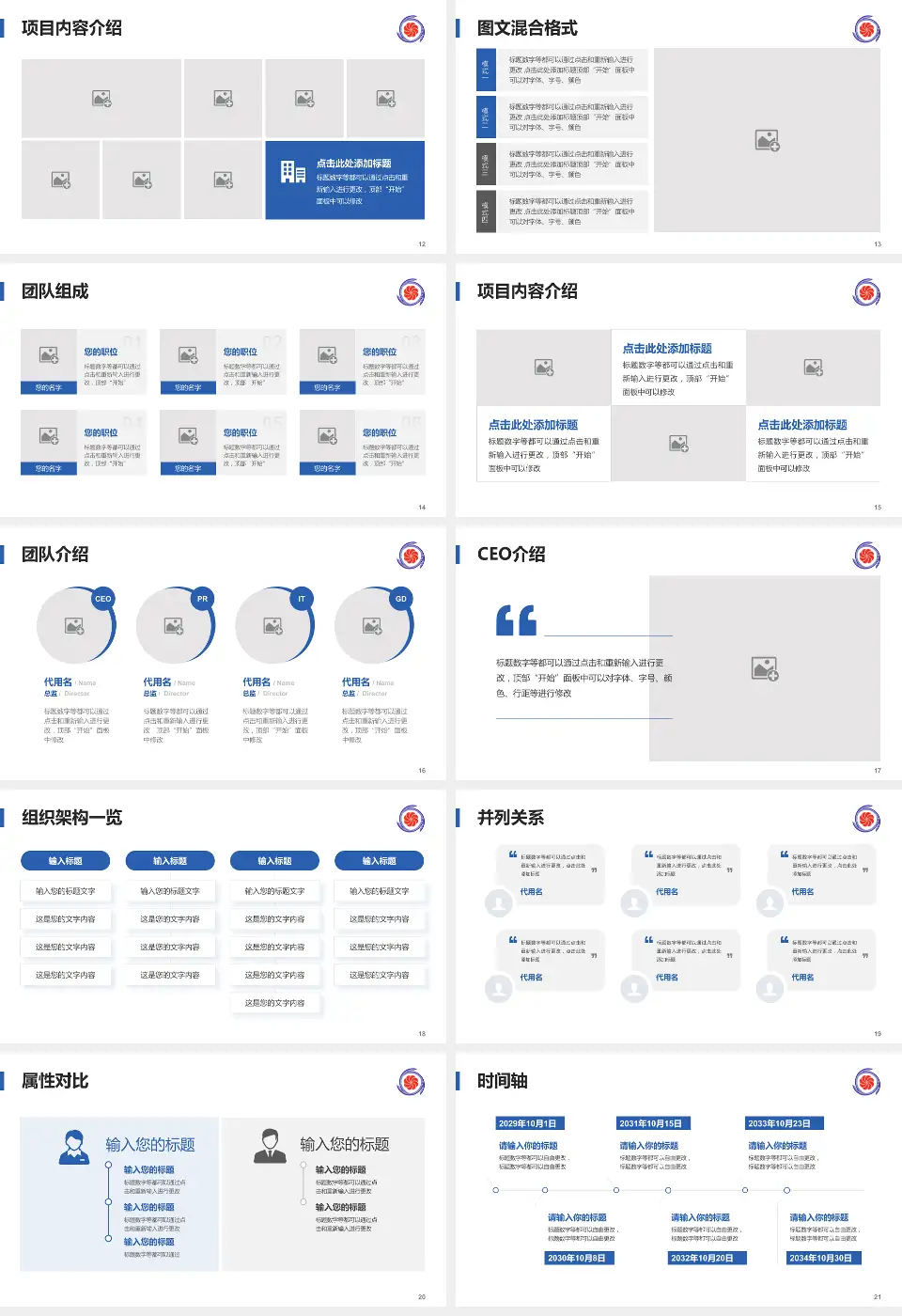 北京小汤山医院患者教育与指导PPT模板16:9格式幻灯片预览图3