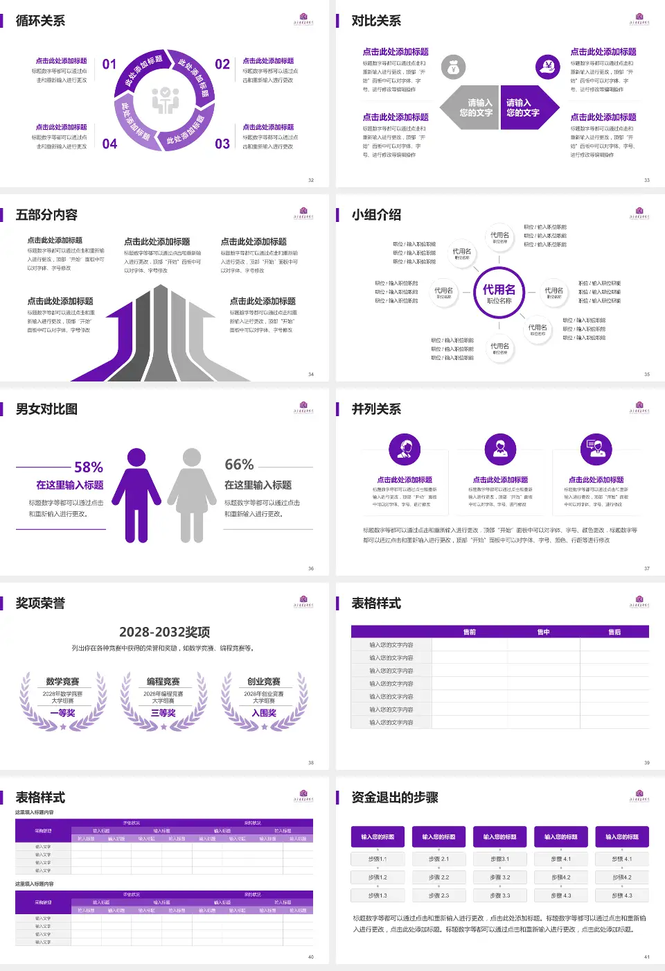北京清华长庚医院医院简介/日常通用PPT模板16:9格式幻灯片预览图5