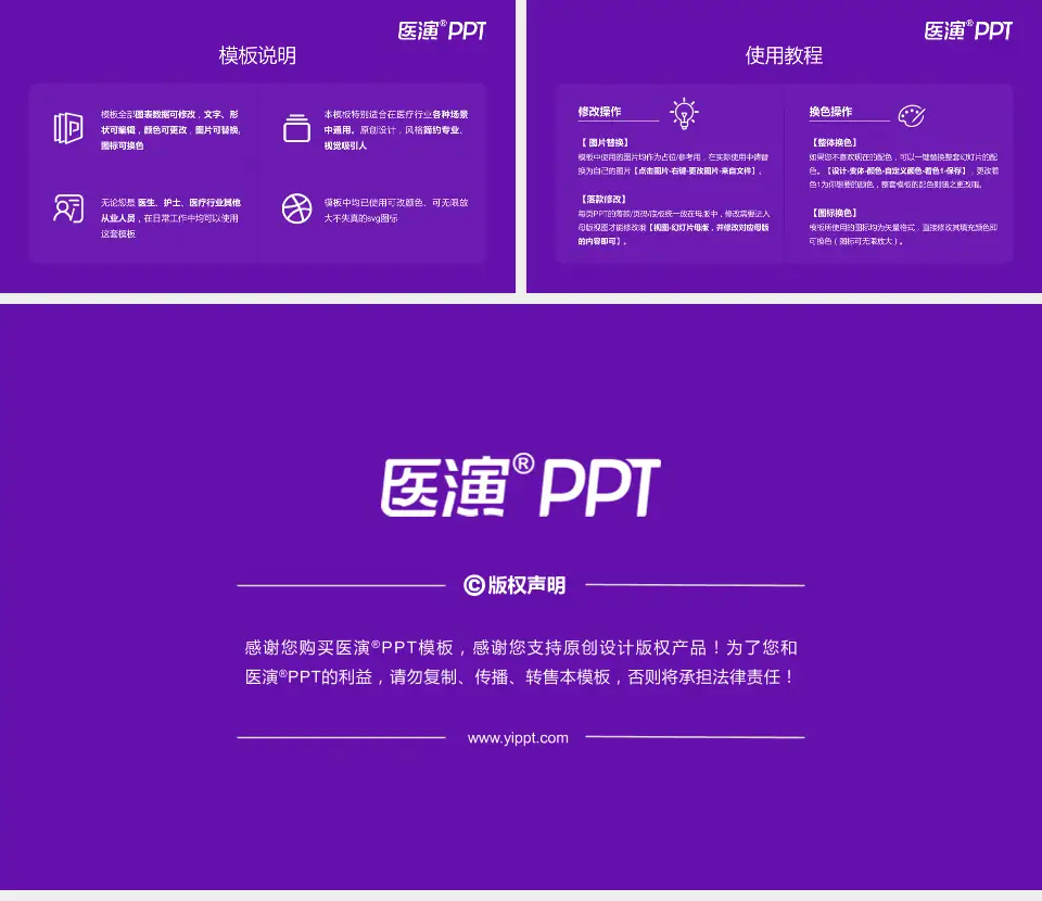 北京清华长庚医院医院简介/日常通用PPT模板16:9格式幻灯片预览图8