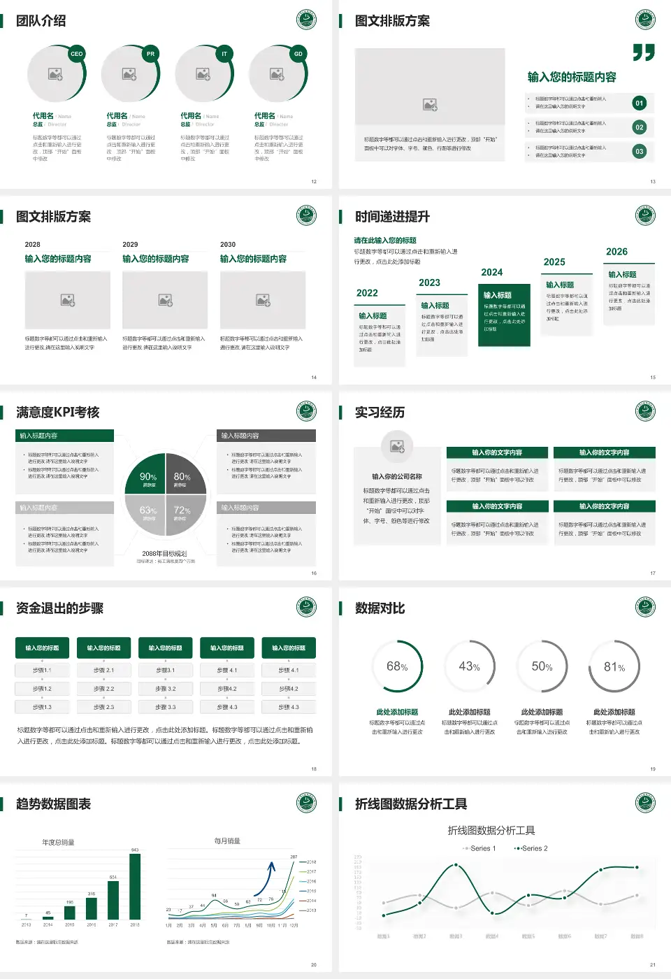 北京中医医院顺义医院培训与教育PPT模板16:9格式幻灯片预览图3