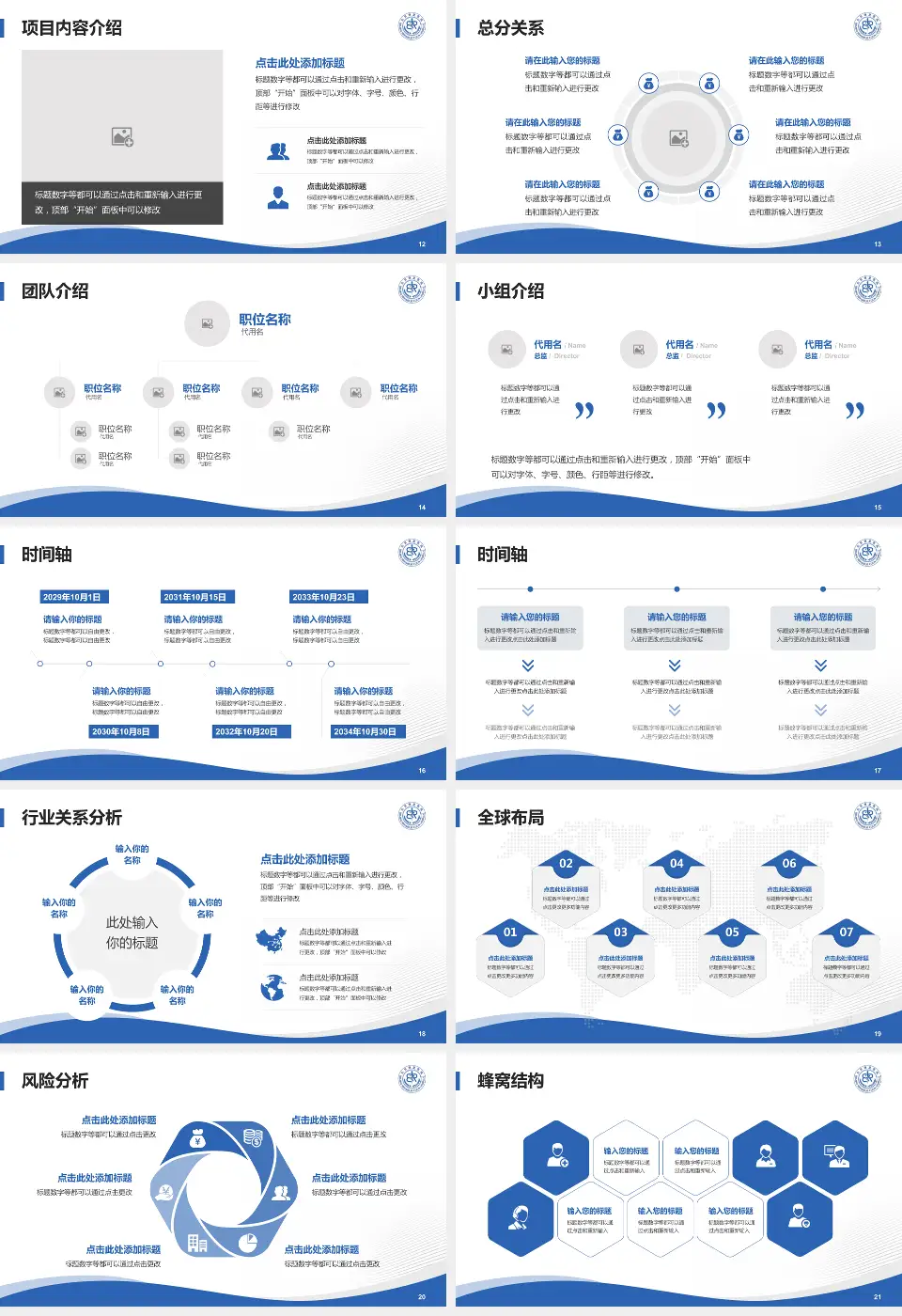 首都医科大学附属北京康复医院会议与研讨会PPT模板16:9格式幻灯片预览图3